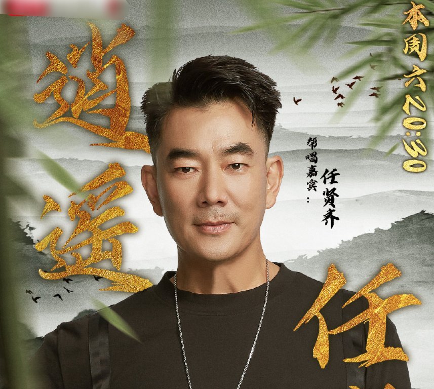  这位|《跨界歌王》官宣帮唱阵容，不仅有张碧晨周深，还有这位实力大咖