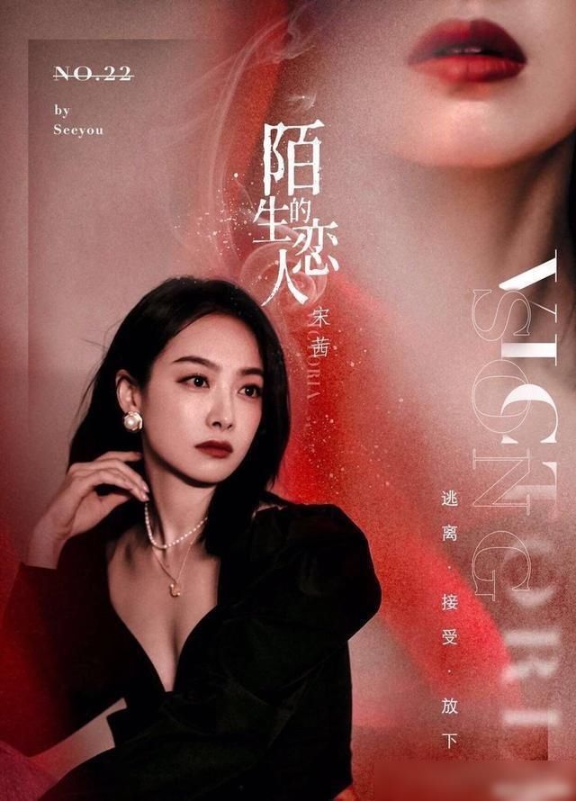  陌生|《陌生的恋人》低调来袭，宋茜一人分饰两角能与欧豪真爱到底吗？