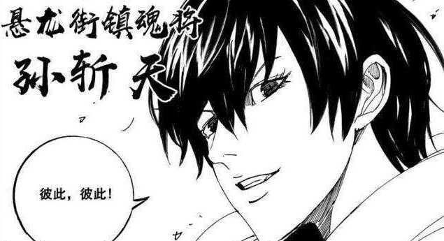  地方|《镇魂街》除十殿阎罗以外，作品中还有另外一个储存守护灵的地方