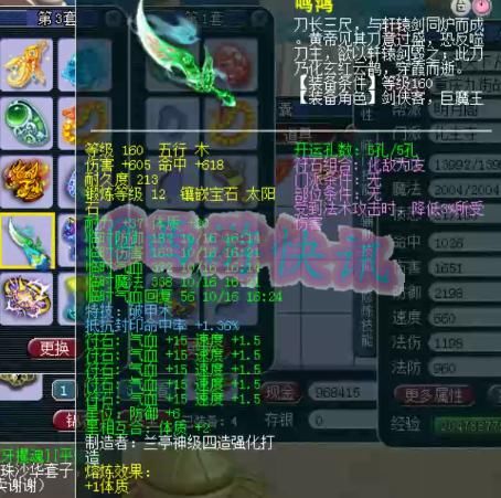 无敌|梦幻西游：服战顶级辅助，千万神豪熊无敌化生寺硬件展示！