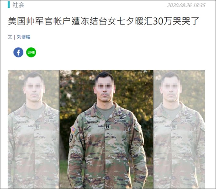 手段|这种手段，台湾也会被骗……