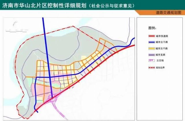 出炉|华山北片区控制性详细规划出炉!规划城市建设用地427公顷