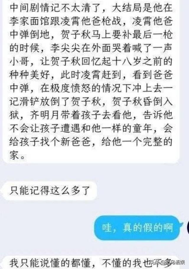  枪战|以家人之名：何炅称友情出演？谭松韵夸演技炸裂，玩梗张新成枪战