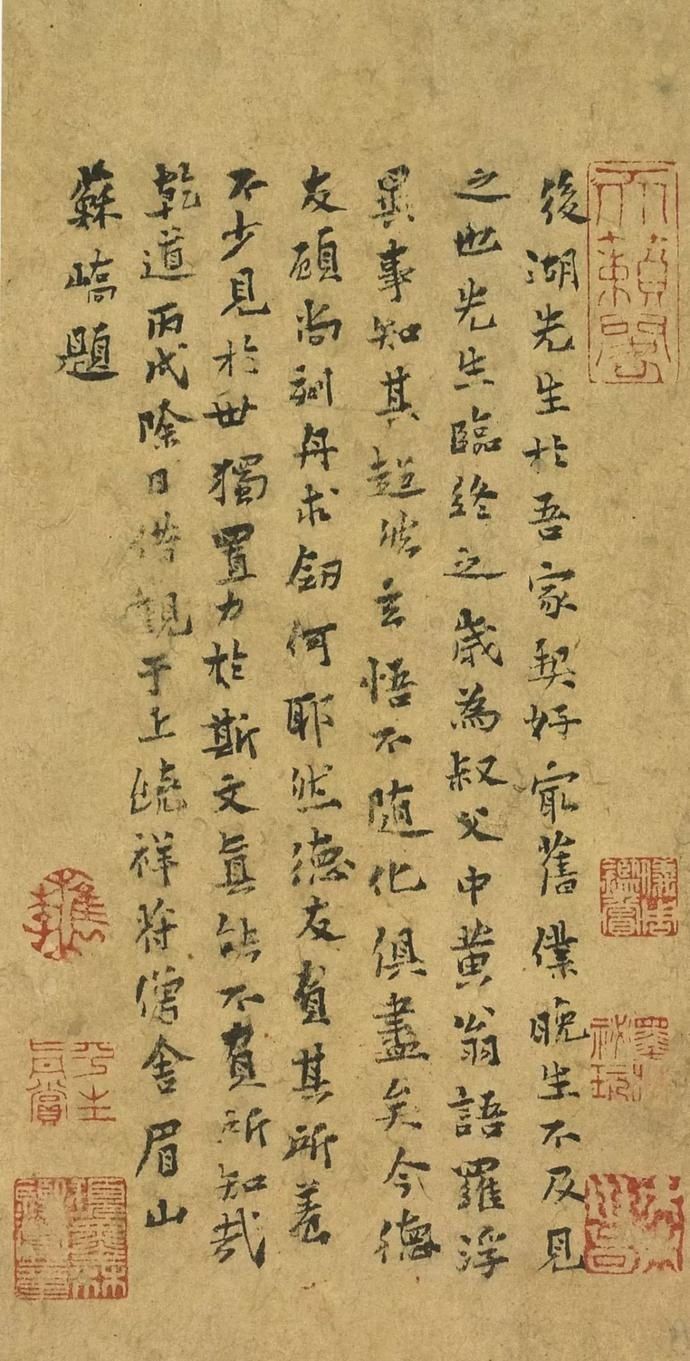  选辑|高清｜台北故宫藏宋元墨迹选辑