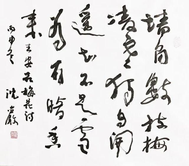 咏鸡诗之|沈岩书法小品欣赏（30幅）