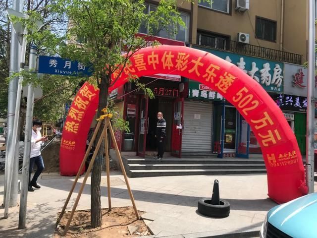 万大|妙不可言的有缘，大连502万和966万大奖得主幸运相遇