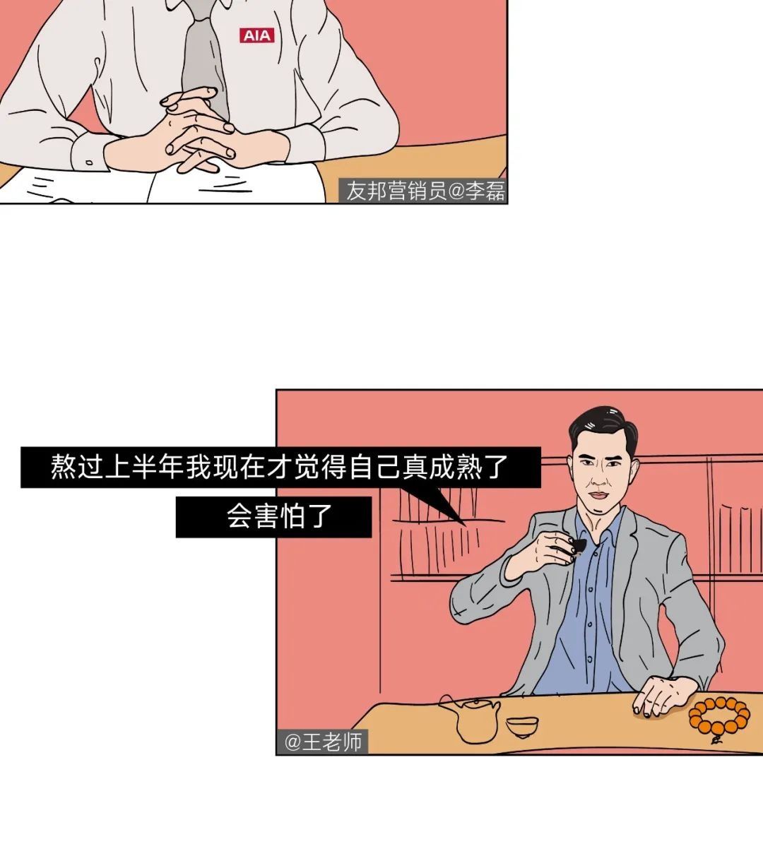 拼命|那些一边惜命一边拼命的年轻人