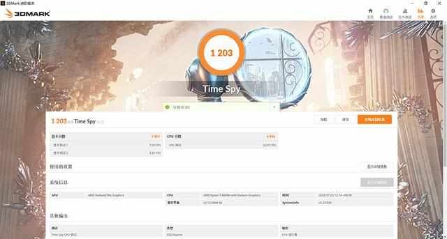  评测|荣耀MagicBook Pro 锐龙版2020全面评测：轻薄全能 实力Yes