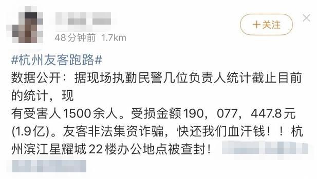 血洗|突然暴雷！十天4家跑路，受害人遭两头血洗！