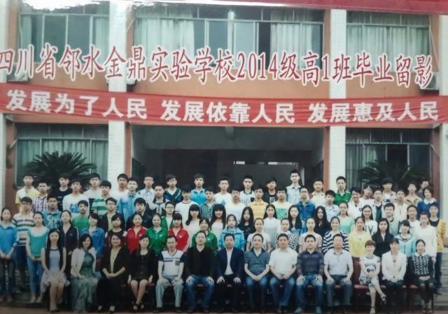 那天|急寻邻水的老同学，再不相聚就…