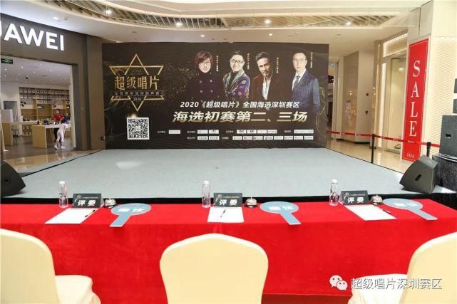  全国海选深圳赛区|2020《超级唱片》深圳赛区海选第二、三场现场精彩花絮来啦！