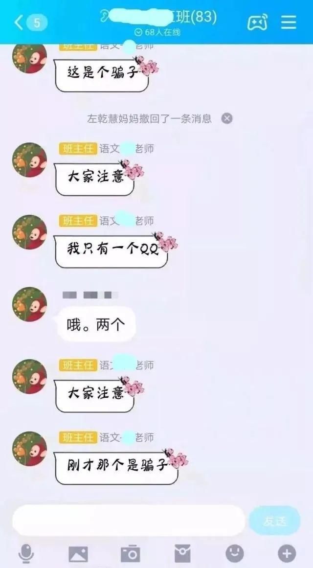 中学生|中学生潜伏家长群骗8000多元细节曝光，到底谁之过？