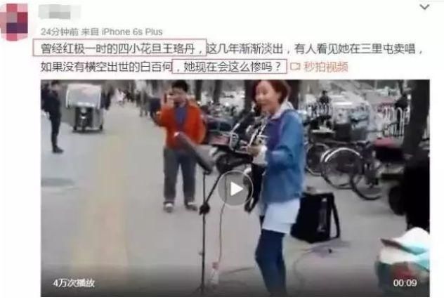  真的|毕竟也红过……她是真的很不甘心吧！