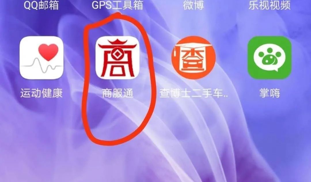 陈杰|他们把几十万投进“商服通”APP，血本无归，而线索指向了呼和浩特一家公司