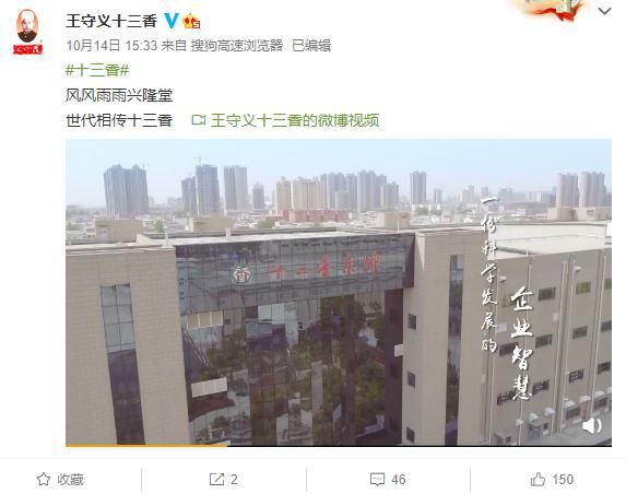 张亮|十三香上热搜，对老国货们战略定力的考验