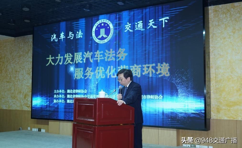 法务|湖北律协:当好“汽车法务店小二”助力车城优化营商环境