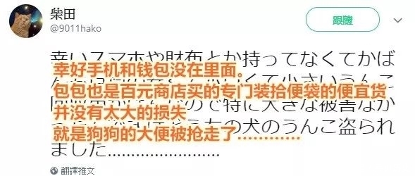 报警|装狗便便的包被抢走，她懵逼站路边，哭问“这……这能报警吗？”
