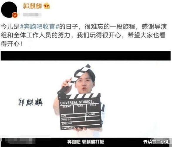  说出|《奔跑吧》收官，六位常驻嘉宾说出感言，下季或有人会缺席