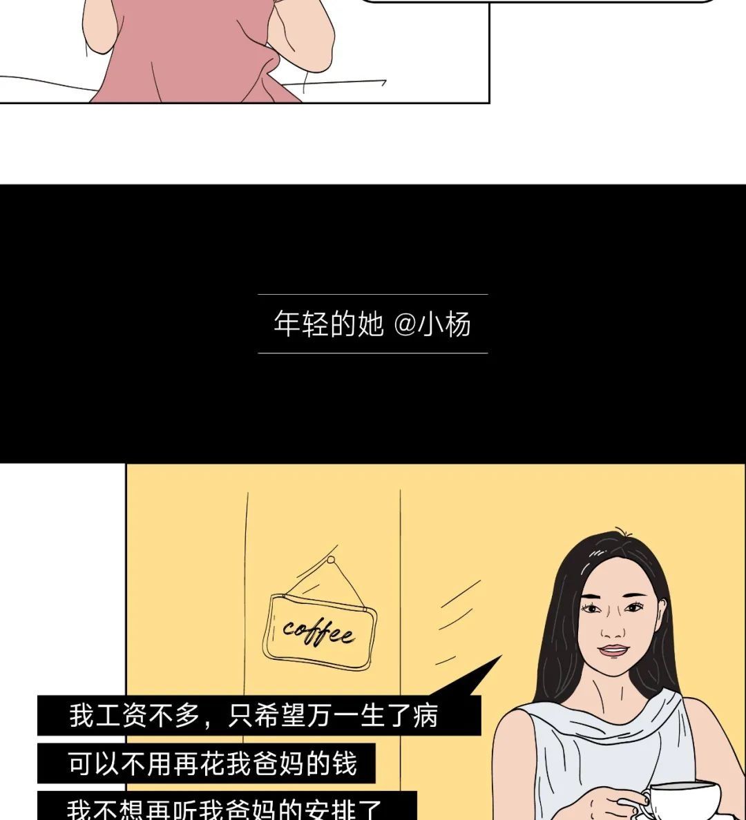 拼命|那些一边惜命一边拼命的年轻人