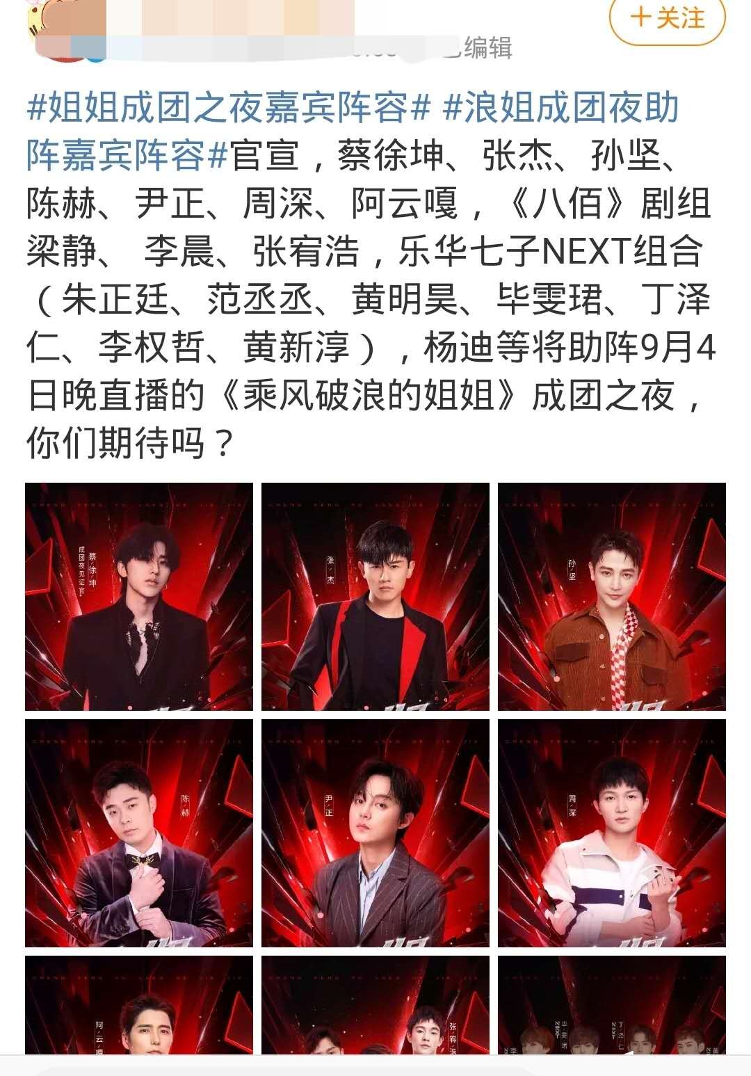 成团|《浪姐》成团夜口碑崩了,豆瓣评分下跌严重,深扒节目五大问题