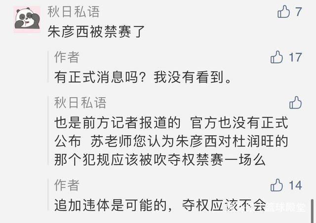  杜锋|广东最新动态！全队轻松，杜锋特训奇兵，苏群谈赵睿阿联朱彦西