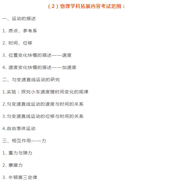  分班考试|含山中学分班考试公告：时间有调整