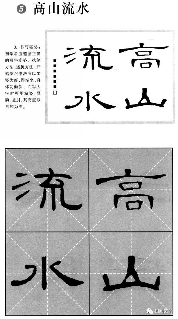  精粹|《曹全碑》隶书集字作品精粹