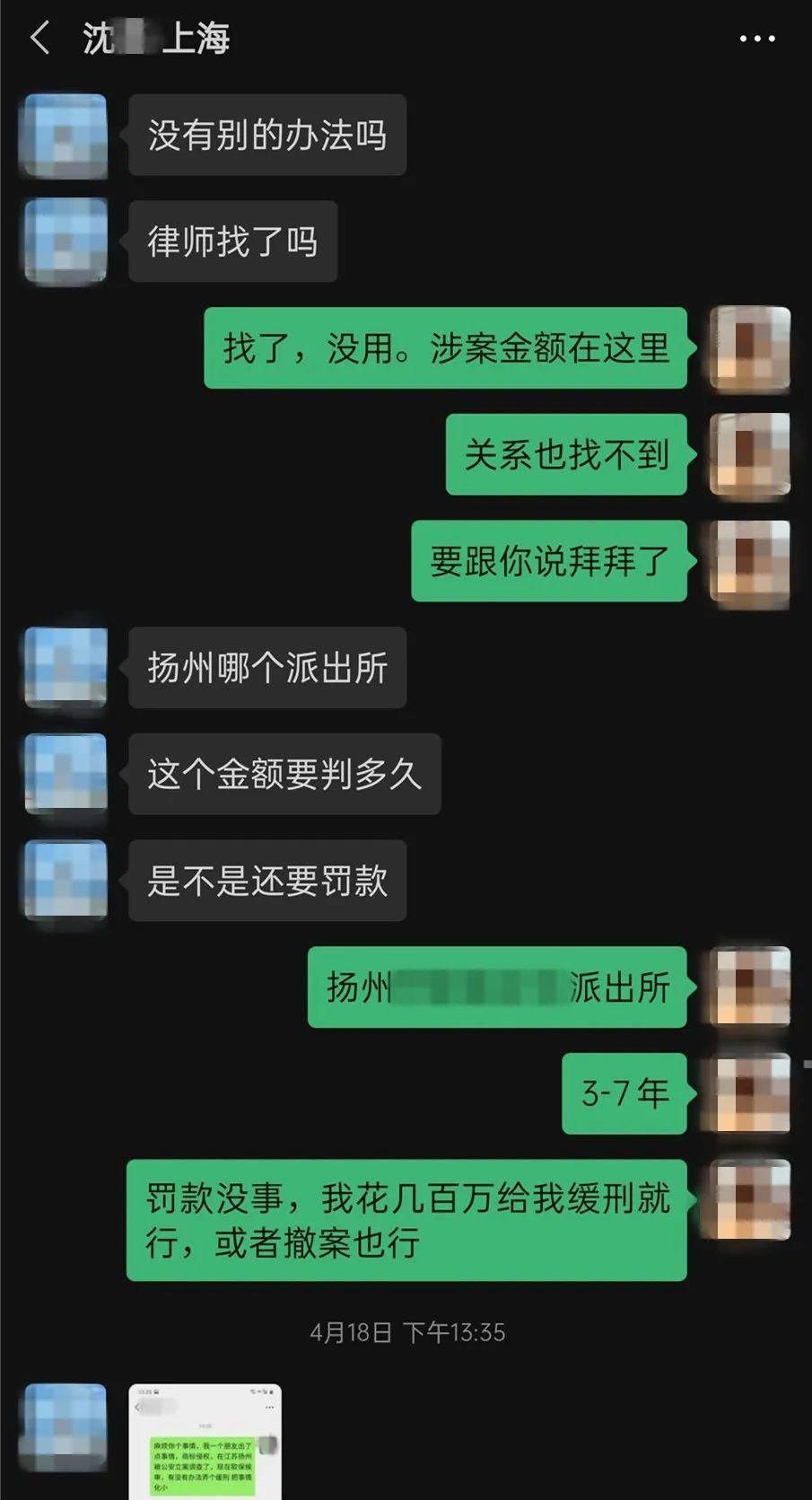  撤案|付了钱就可以撤案？骗取230万后落网