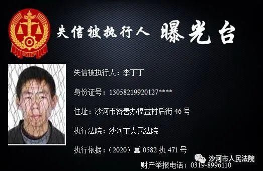 受限|邢台一地实名曝光！这20人将处处受限