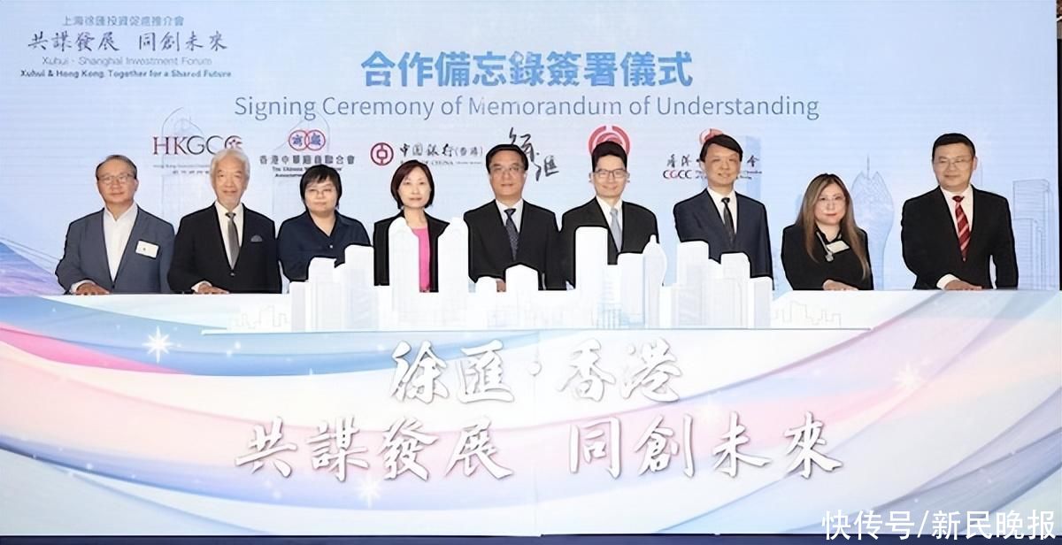 再续双城故事，徐汇2023年全球推介会第二站来到香港