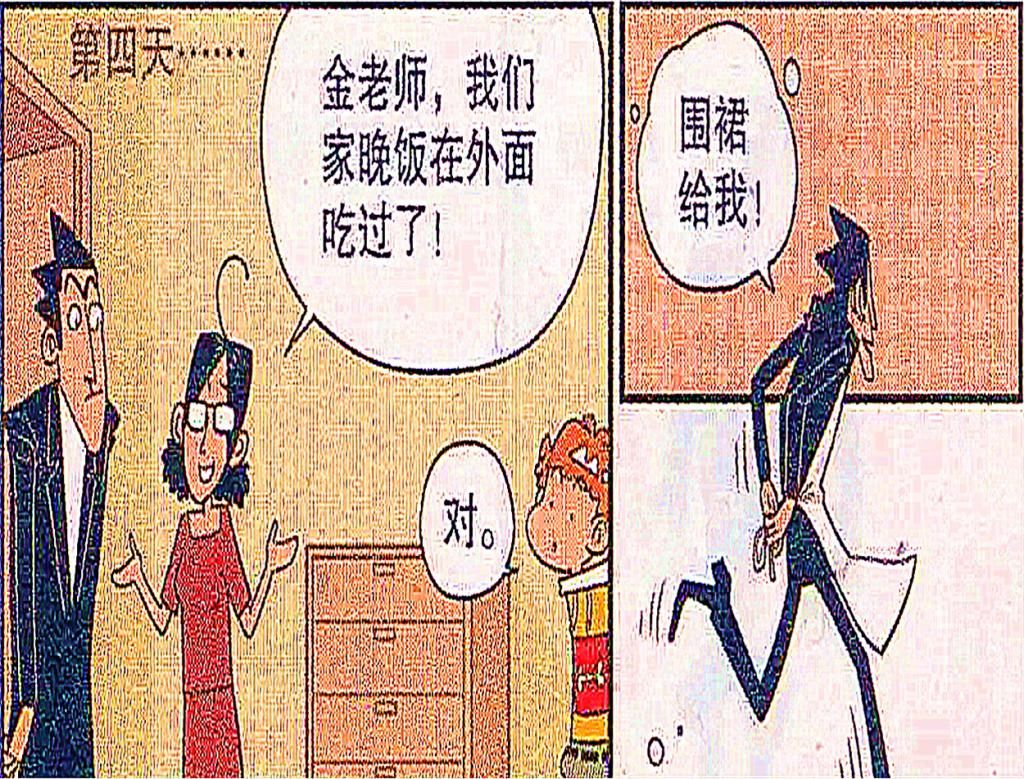  层出不穷|金叔的蹭饭办法“层出不穷”，看到衰哥家没做饭竟然自己做饭！