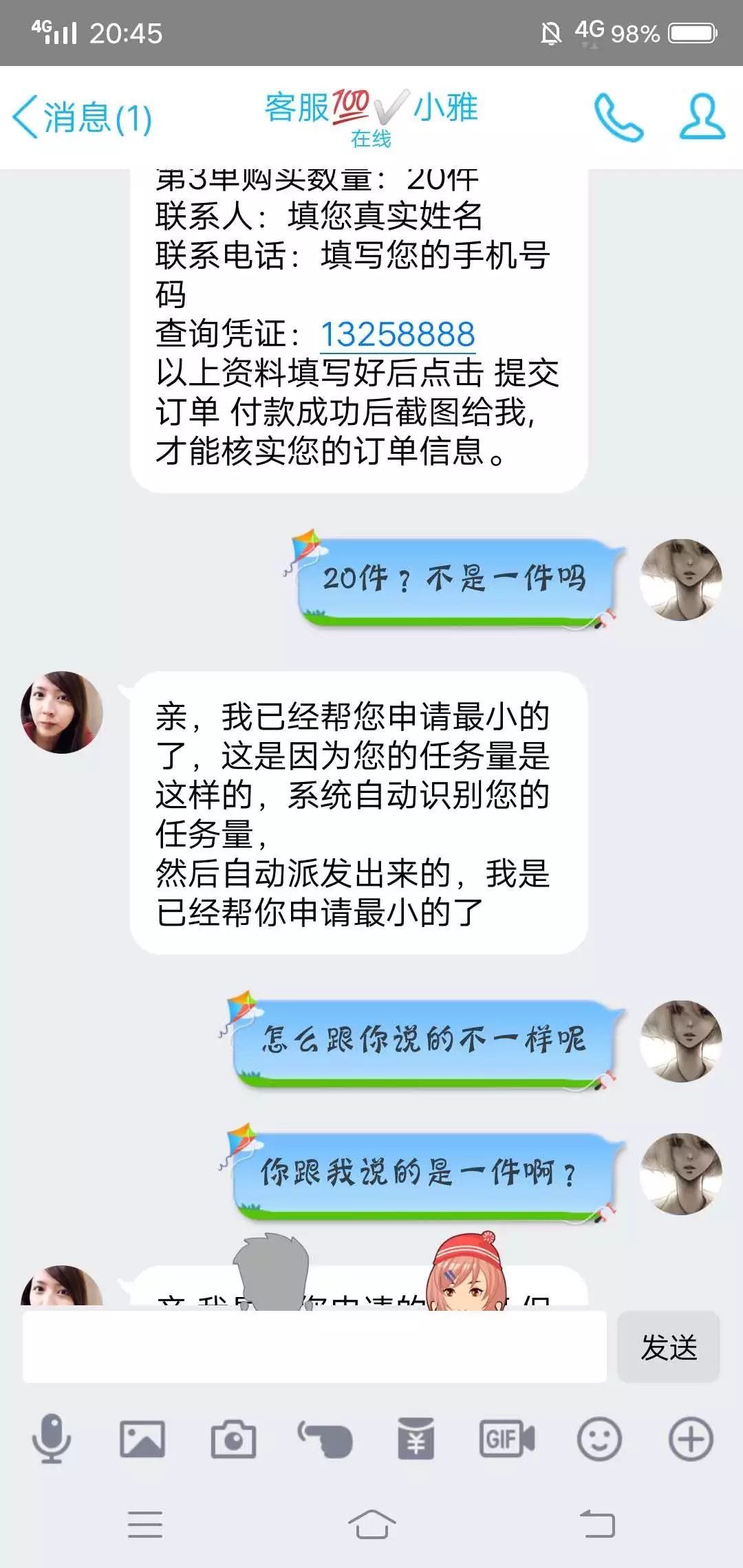 聊天记录|诈骗之王：兼职刷单诈骗的完整聊天记录