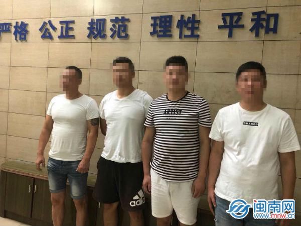  一锅端|四男子开网络赌盘获利42万元 组团逃到安溪被一锅端