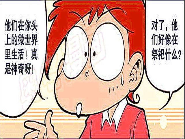  趣事|阿星趣事：桂同学的绿头发是“微世界”，果然海博士连亲孙子都不放过！