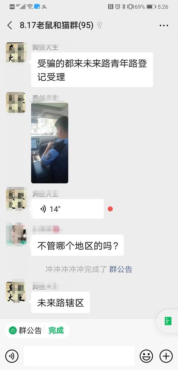 郑州警方|养猫被骗已报案！养“老鼠”又是咋回事？
