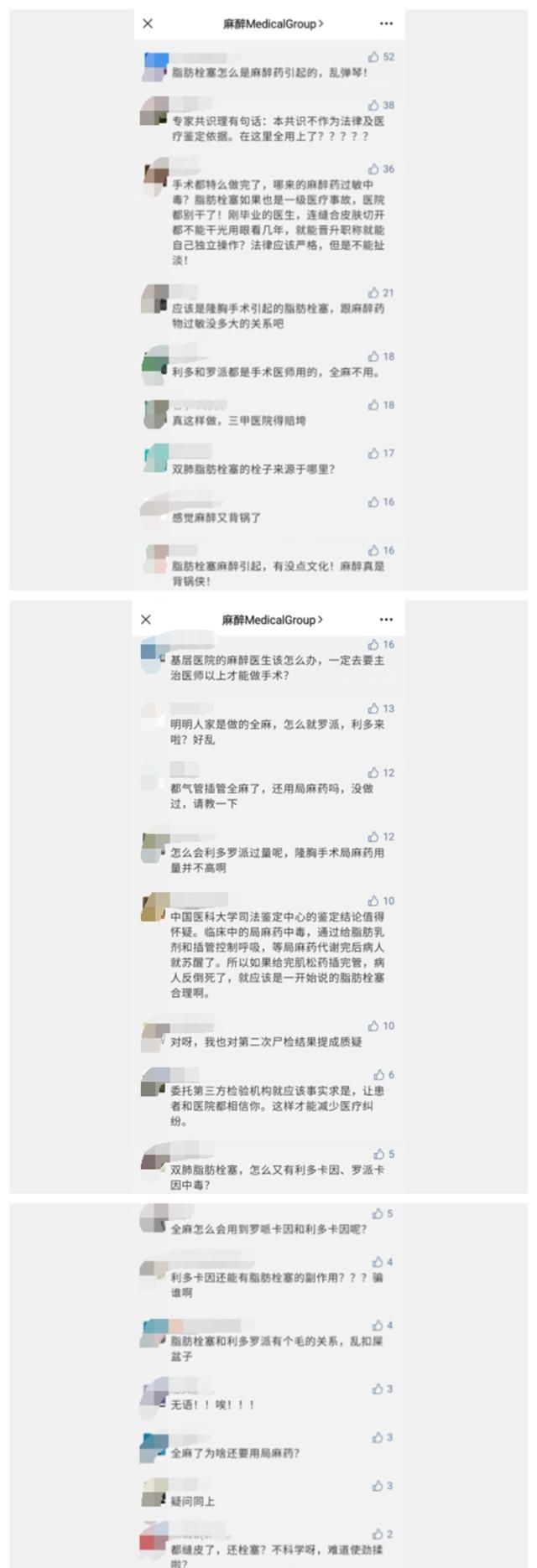 全网|轰动全网的丰胸死亡事件终于有了结果,但鉴定结论让人难以接受