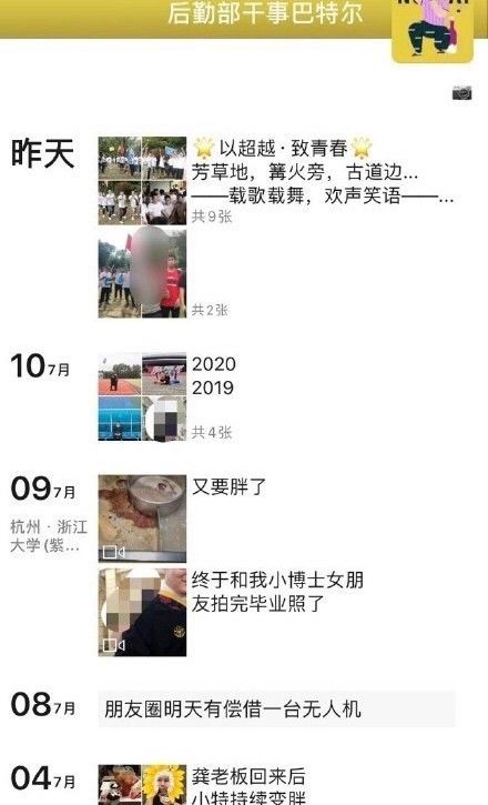 人人|浙大, 从一个人尽皆知变为人人口诛笔伐的‘名校’