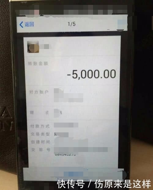 小心|小伙不小心转错五千块钱，结果收到五万的回款，真相让人傻了眼