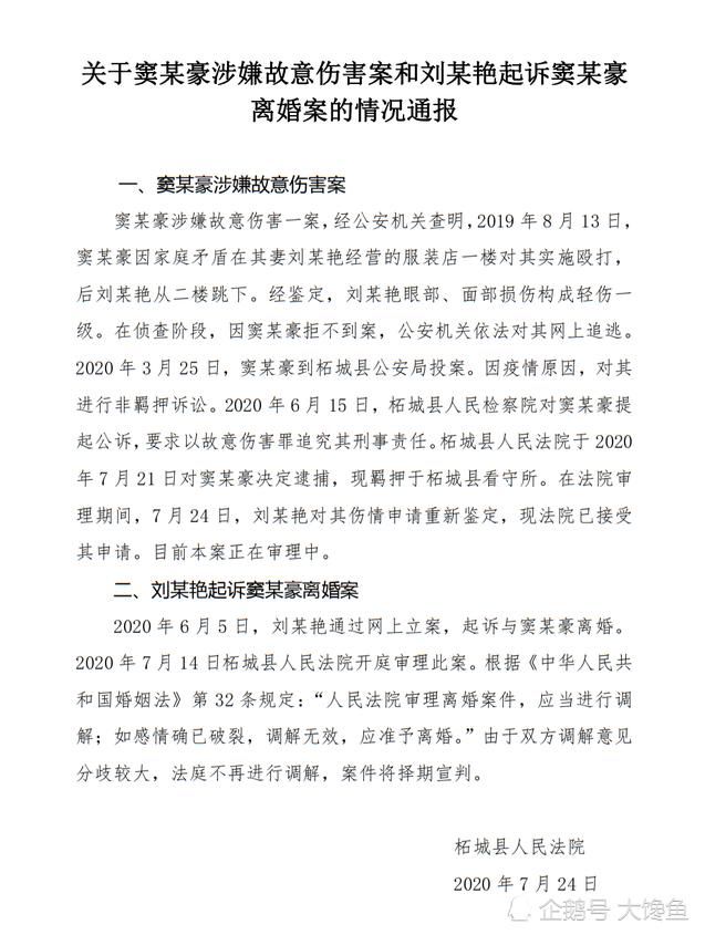  女子|女子遭家暴跳楼截瘫离婚案，施暴者涉嫌故意伤害，已被批准逮捕