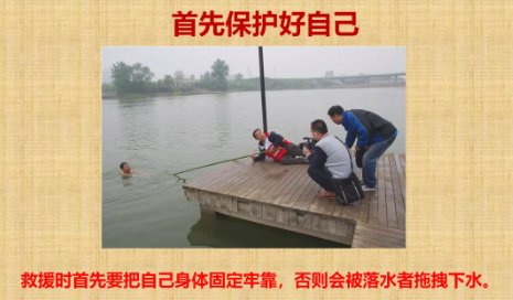  岸上优先|【防溺水 保安全】小伙伴溺水怎么办？科学施救 见义智为！