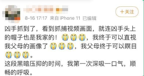  抓捕|抓捕现场细节曝光!