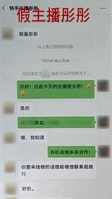 带货|莫城服装厂老板带货被骗5万，她选择了这样做......