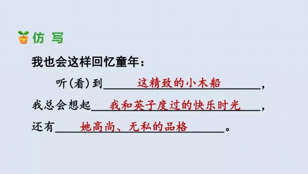 桂花|【预习】部编版五年级语文上册第3课《桂花雨》图文讲解