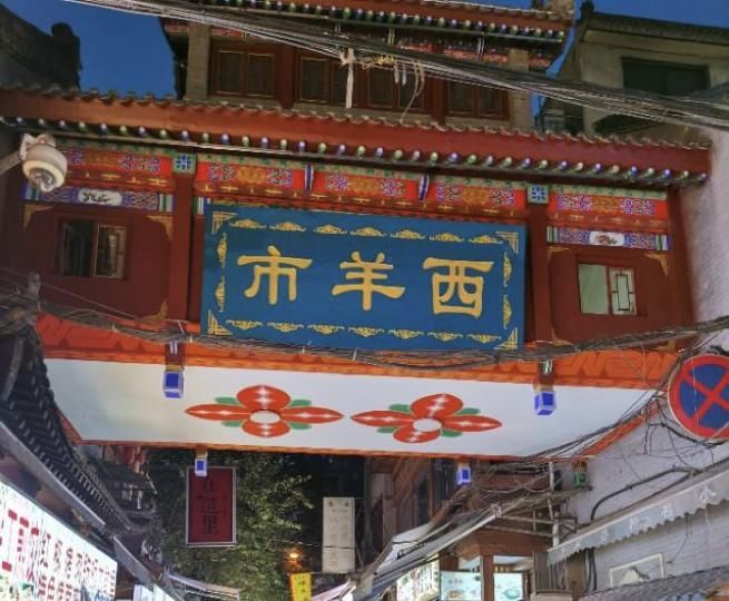 时空|西安：交织在错乱的时空之间 | 一天 | 创意城市指南