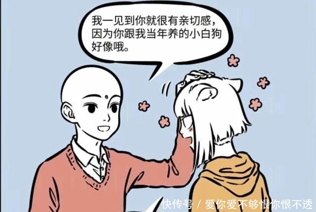  花痴|非人哉动漫：九月犯花痴，主动求地藏摸头，有种高调叫哪吒