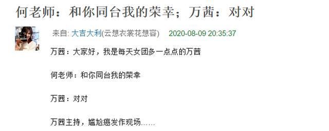  蔡徐坤|芒果台晚会收视还能这么低？万茜主持令人窒息，蔡徐坤压轴也没用