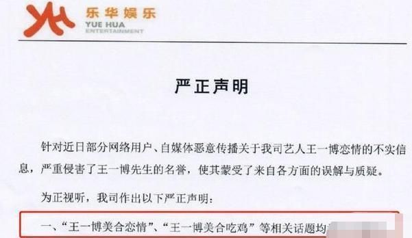  TOP|李汶翰声明单身被打脸，女方爱过TOP，王一博肖战因此受牵连？