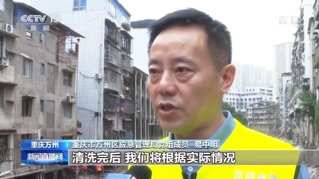 清淤|降水有所减弱 重庆万州街区全面消杀清淤