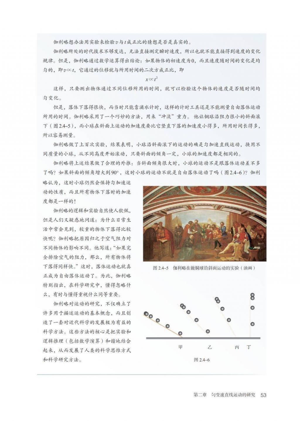  汇总|新学期学习规划，物理第二章知识汇总整理（上）！