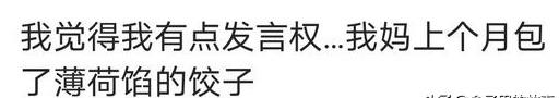 饺子|父母做菜难吃是什么体验？你们有听说过蛋炒饭馅的饺子吗？